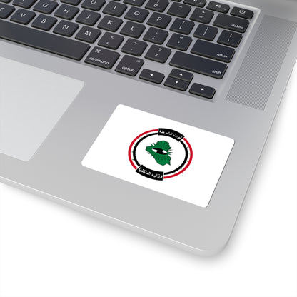Flag of the Interior Ministry of Iraq pre-2003 (Iraq) STICKER Vinyl Kiss-Cut Decal