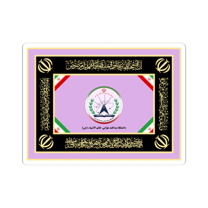 Flag of the Islamic Republic of Iran Air Defense University (Iran) STICKER Vinyl Kiss-Cut Decal