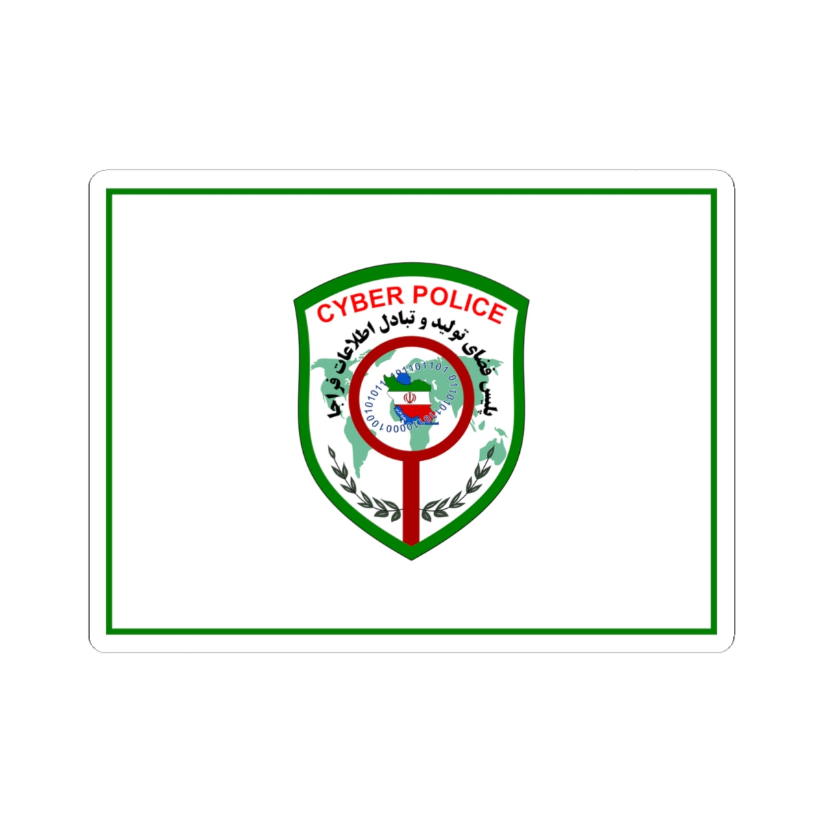 Flag of Cyber Police FATA of Islamic Republic of Iran (Iran) STICKER Vinyl Kiss-Cut Decal