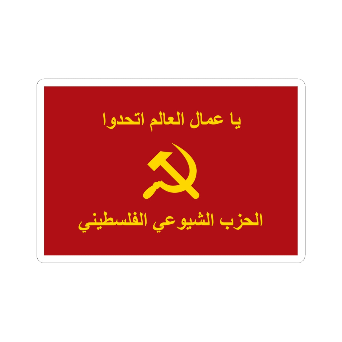 Palestinian Communist Party Flag (Palestine) STICKER Vinyl Kiss-Cut Decal