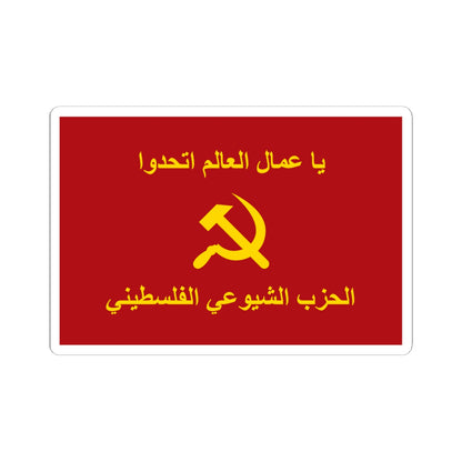 Palestinian Communist Party Flag (Palestine) STICKER Vinyl Kiss-Cut Decal