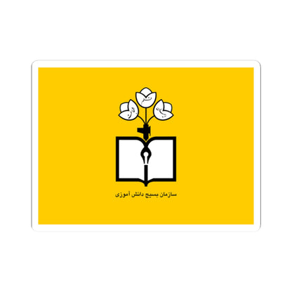 Flag of Students Basij Organization (Iran) STICKER Vinyl Kiss-Cut Decal