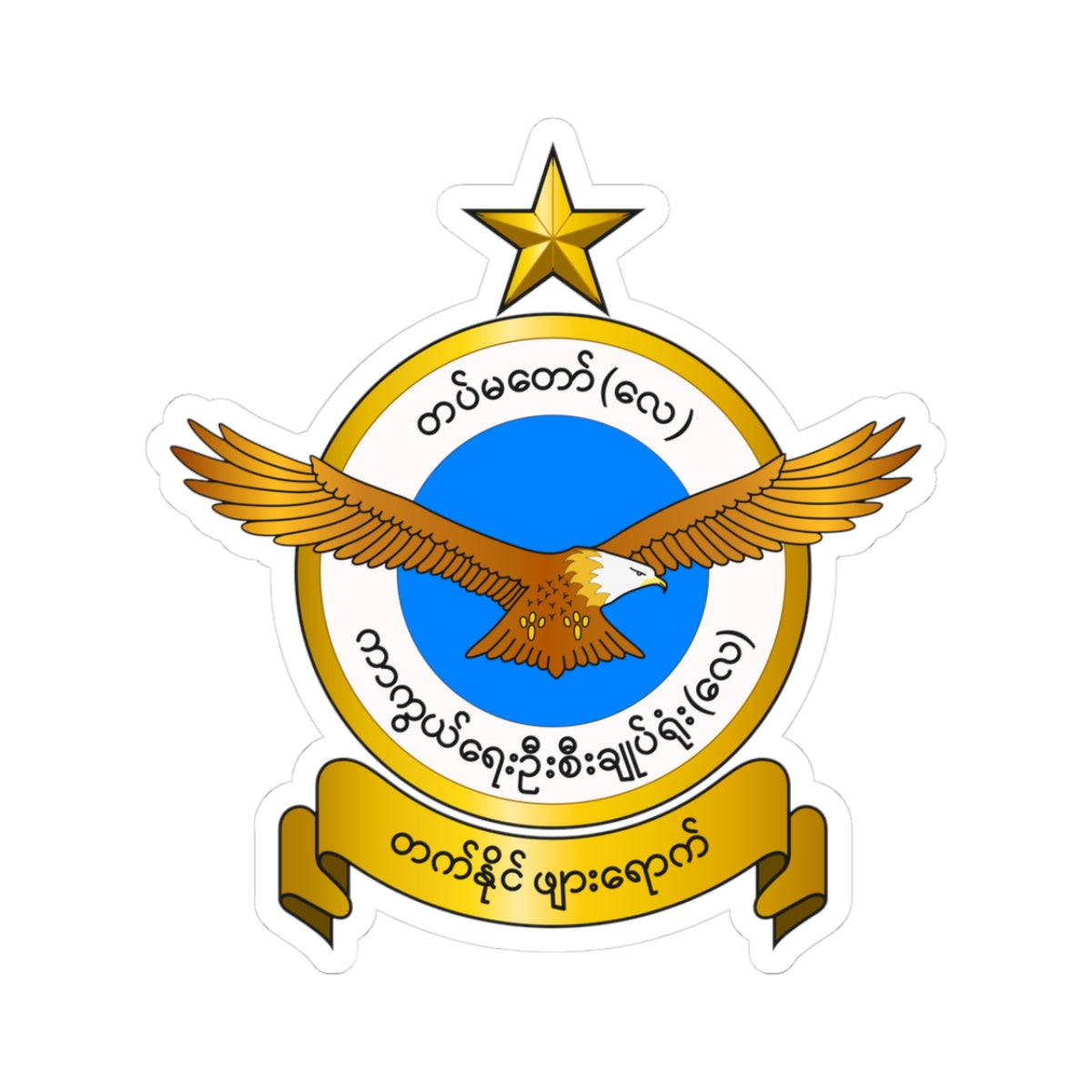 Badge of the Myanmar Air force (Myanmar) (Coat of Arms) STICKER Vinyl Kiss-Cut Decal