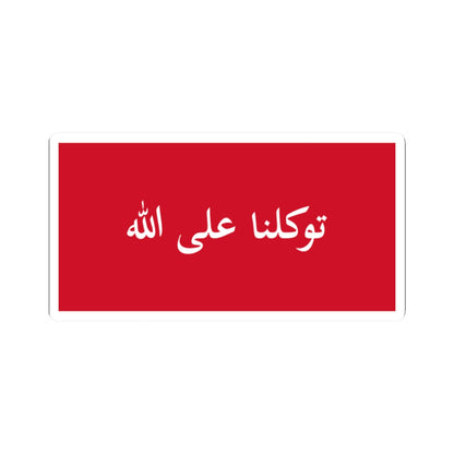 Flag of Kuwait 1903 (Kuwait) STICKER Vinyl Kiss-Cut Decal