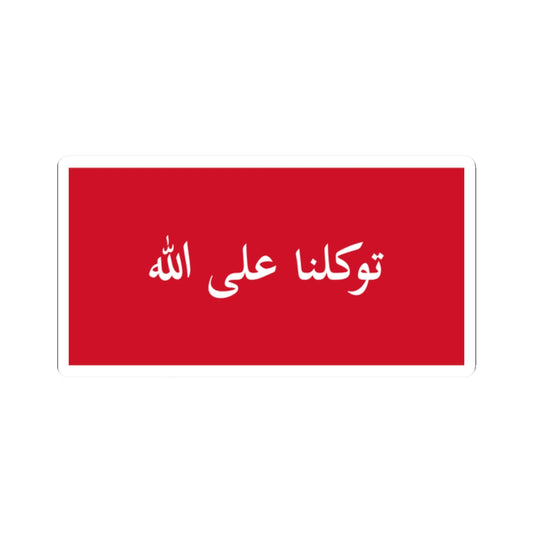 Flag of Kuwait 1903 (Kuwait) STICKER Vinyl Kiss-Cut Decal