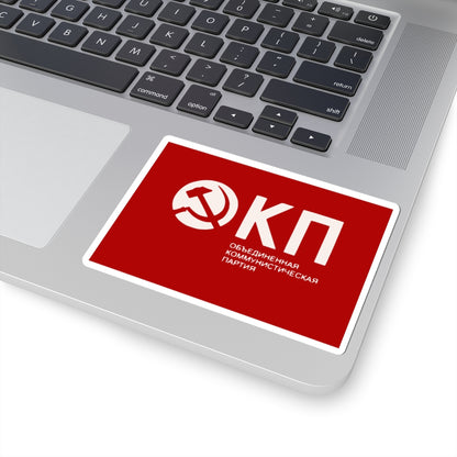 Flag of the United Communist Party (Russia) STICKER Vinyl Kiss-Cut Decal