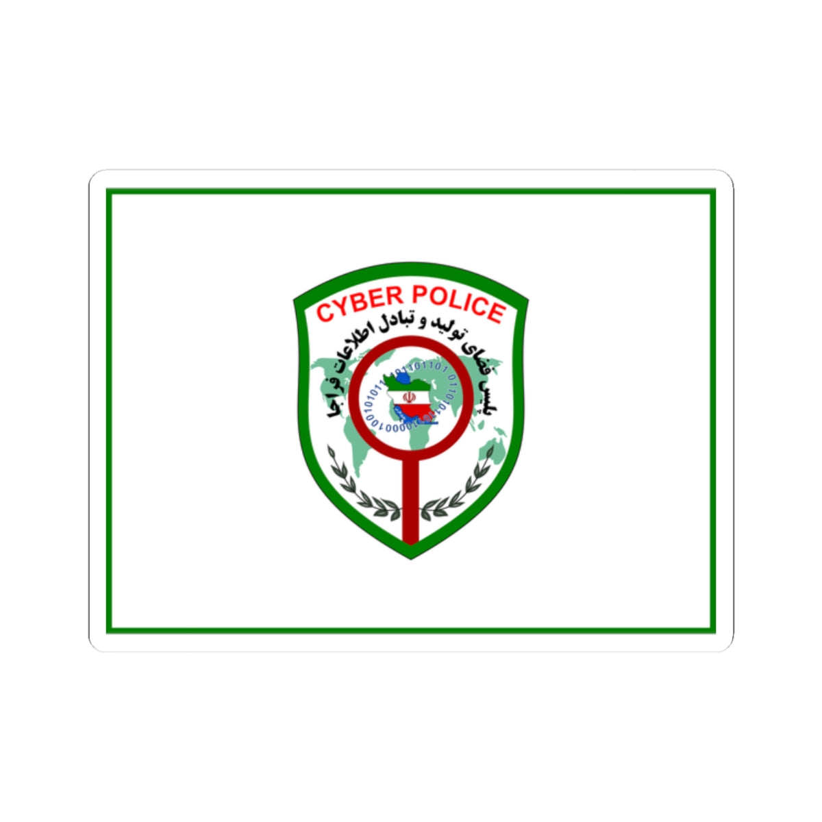 Flag of Cyber Police FATA of Islamic Republic of Iran (Iran) STICKER Vinyl Kiss-Cut Decal