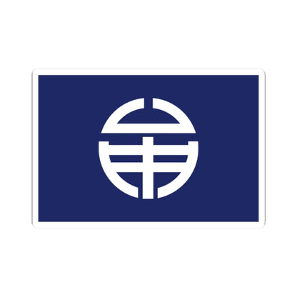 Flag of Mugi Tokushima (Japan) STICKER Vinyl Kiss-Cut Decal