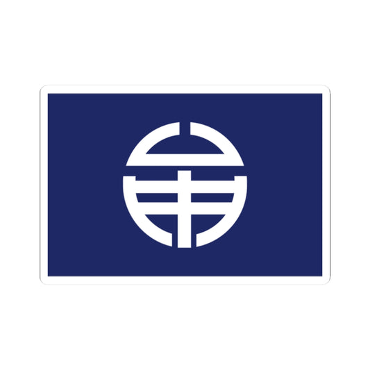 Flag of Mugi Tokushima (Japan) STICKER Vinyl Kiss-Cut Decal