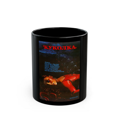 A LITTLE DOLL 1988 Movie Poster - Black Coffee Mug