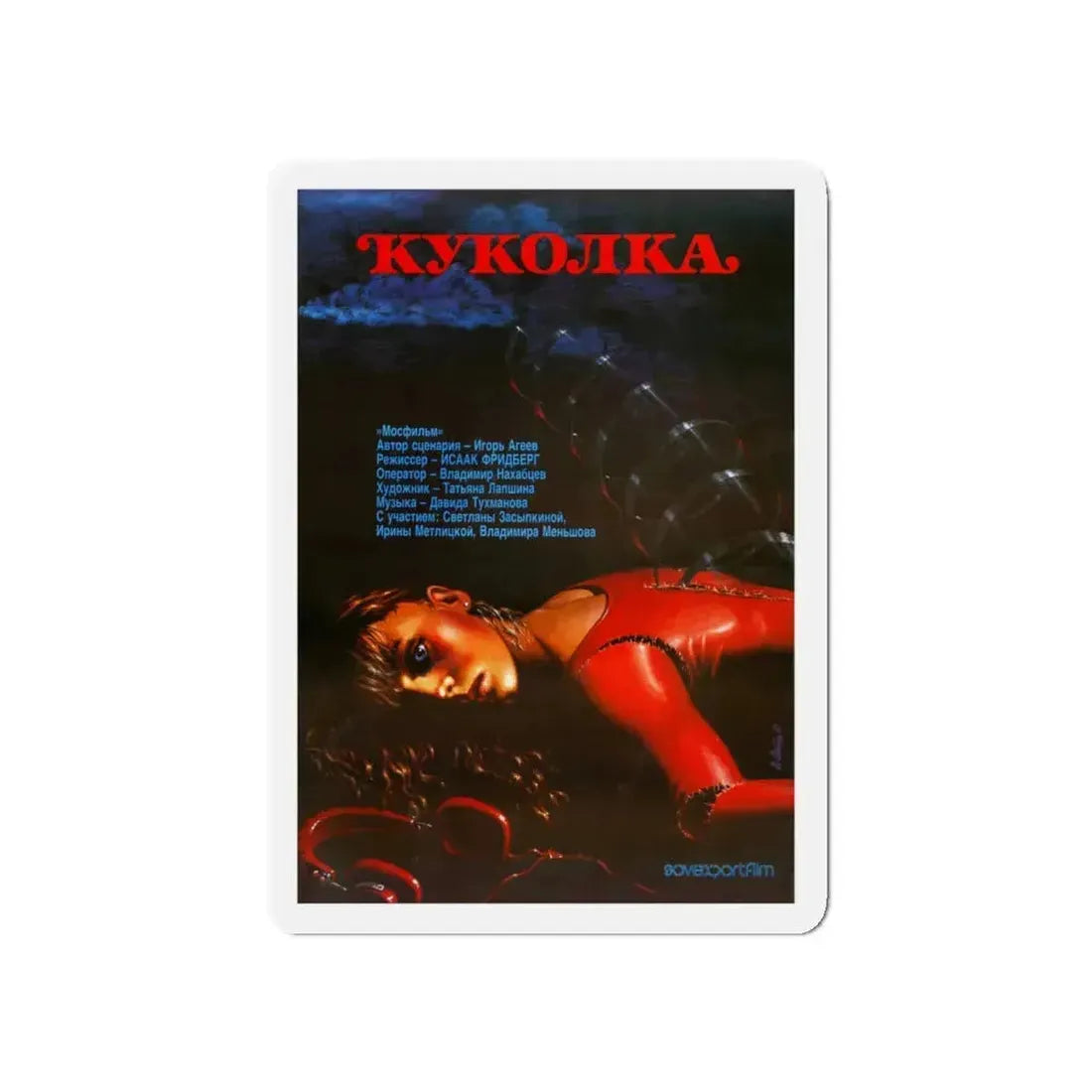 A LITTLE DOLL 1988 Movie Poster - Refrigerator Magnet 5 Inch - The Sticker Space