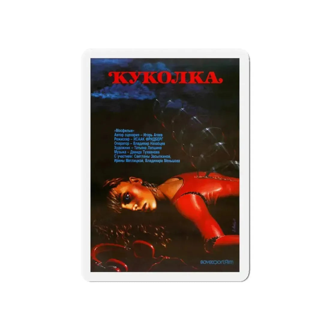 A LITTLE DOLL 1988 Movie Poster - Refrigerator Magnet 6 Inch - The Sticker Space