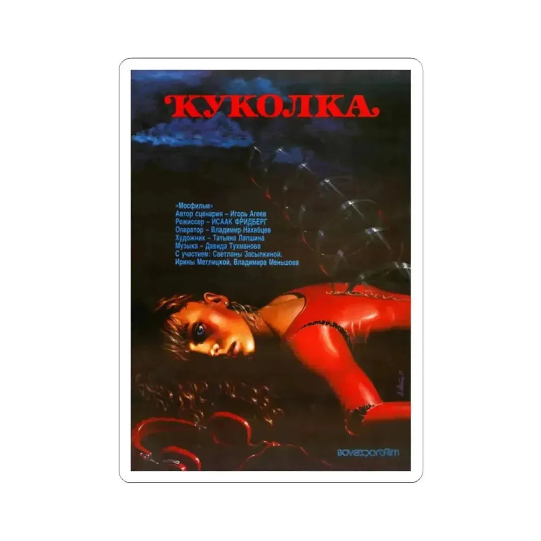 A LITTLE DOLL 1988 Movie Poster - STICKER Vinyl Kiss-Cut Decal 2 Inch White - The Sticker Space