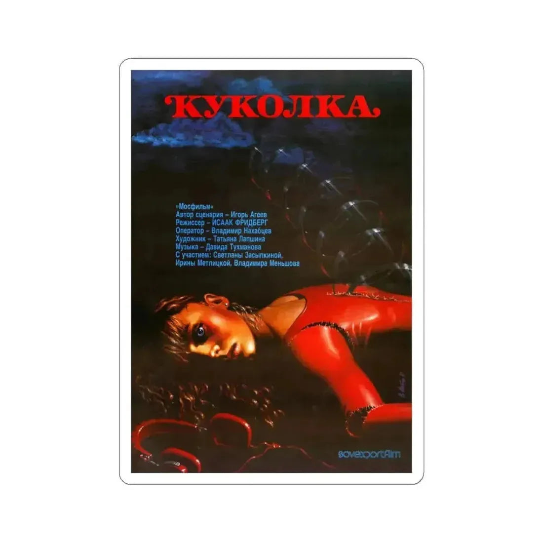 A LITTLE DOLL 1988 Movie Poster - STICKER Vinyl Kiss-Cut Decal 3 Inch White - The Sticker Space