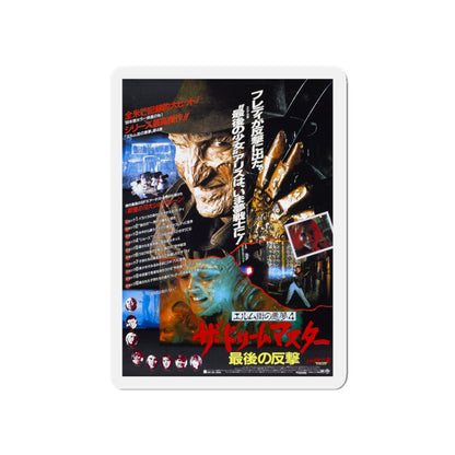 A NIGHTMARE ON ELM STREET 4 THE DREAM MASTER (ASIAN) 1988 Movie Poster - Die-Cut Magnet-5" x 5"-The Sticker Space