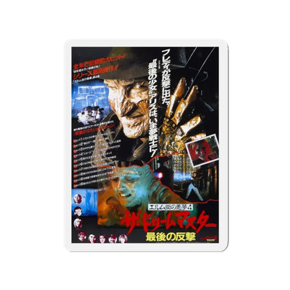 A NIGHTMARE ON ELM STREET 4 THE DREAM MASTER (ASIAN) 1988 Movie Poster - Refrigerator Magnet - The Sticker Space