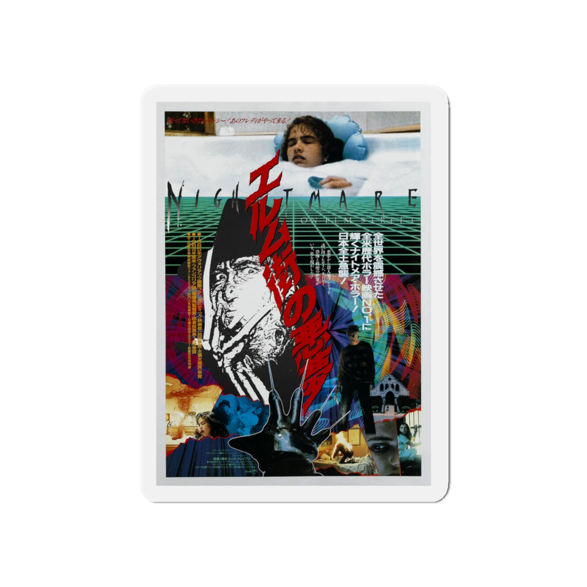 A NIGHTMARE ON ELM STREET (ASIAN) 1984 Movie Poster - Die-Cut Magnet-5" x 5"-The Sticker Space