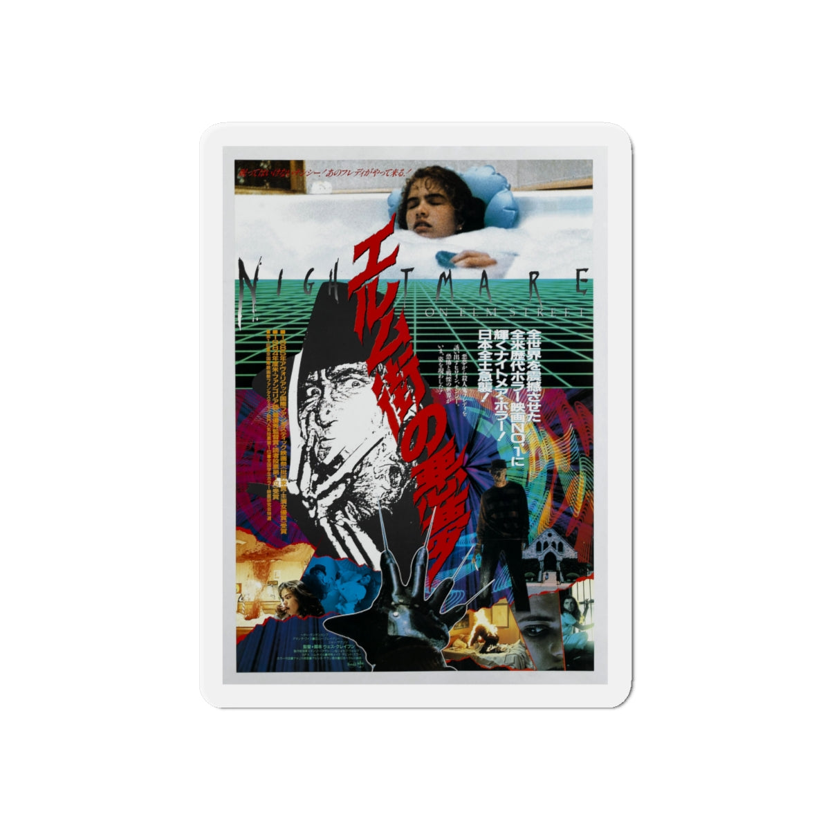 A NIGHTMARE ON ELM STREET (ASIAN) 1984 Movie Poster - Die-Cut Magnet-6 × 6"-The Sticker Space