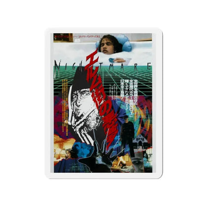 A NIGHTMARE ON ELM STREET (ASIAN) 1984 Movie Poster - Refrigerator Magnet 2 Inch - The Sticker Space