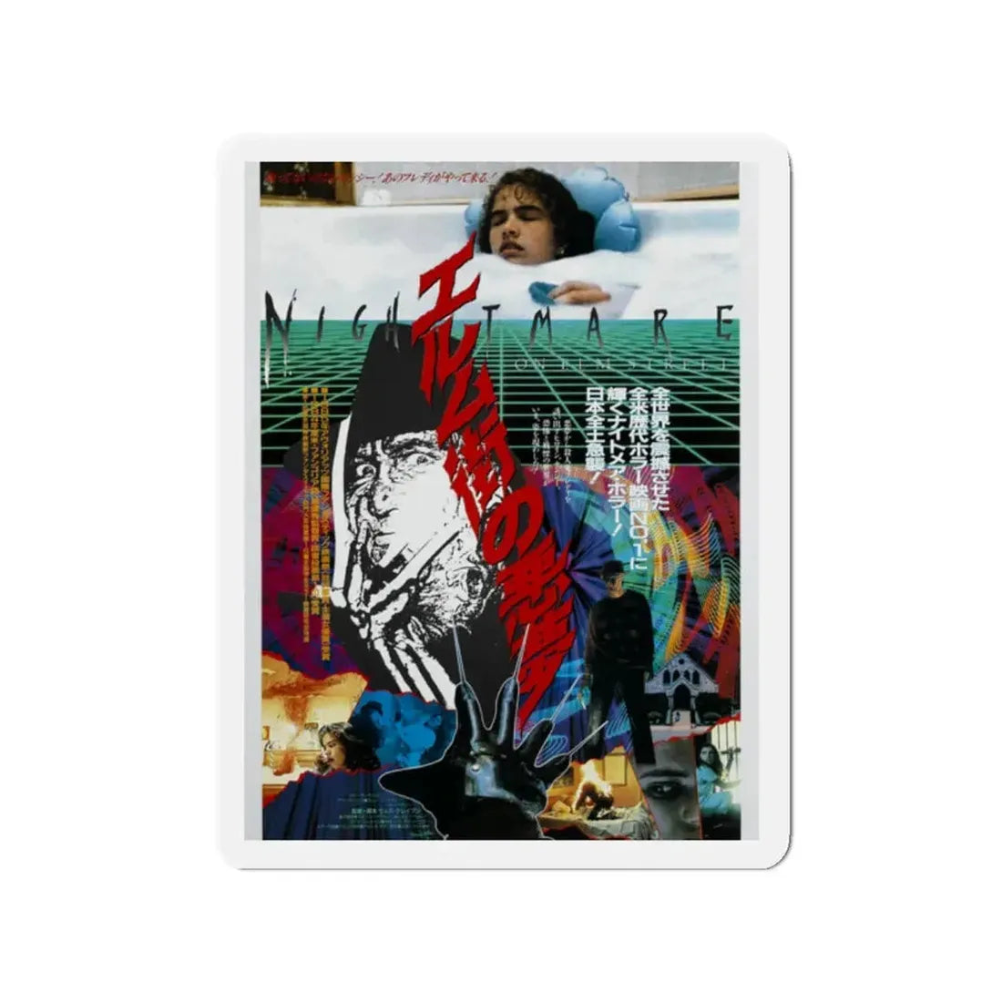 A NIGHTMARE ON ELM STREET (ASIAN) 1984 Movie Poster - Refrigerator Magnet - The Sticker Space