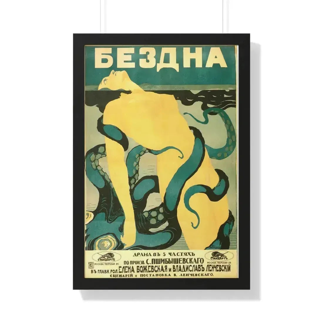 ABYSS 1917 - Framed Movie Poster 20" x 30" Black - The Sticker Space