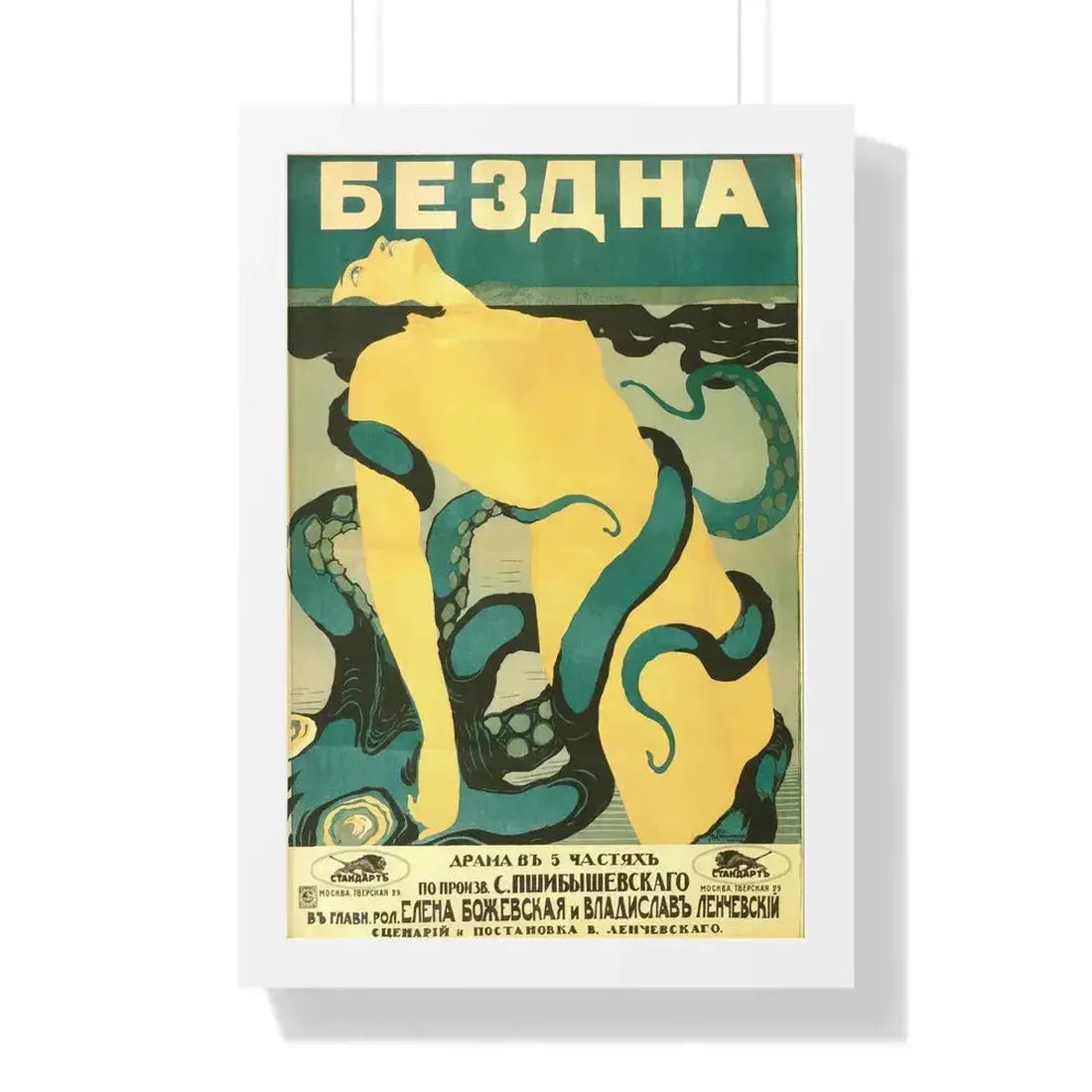 ABYSS 1917 - Framed Movie Poster - The Sticker Space