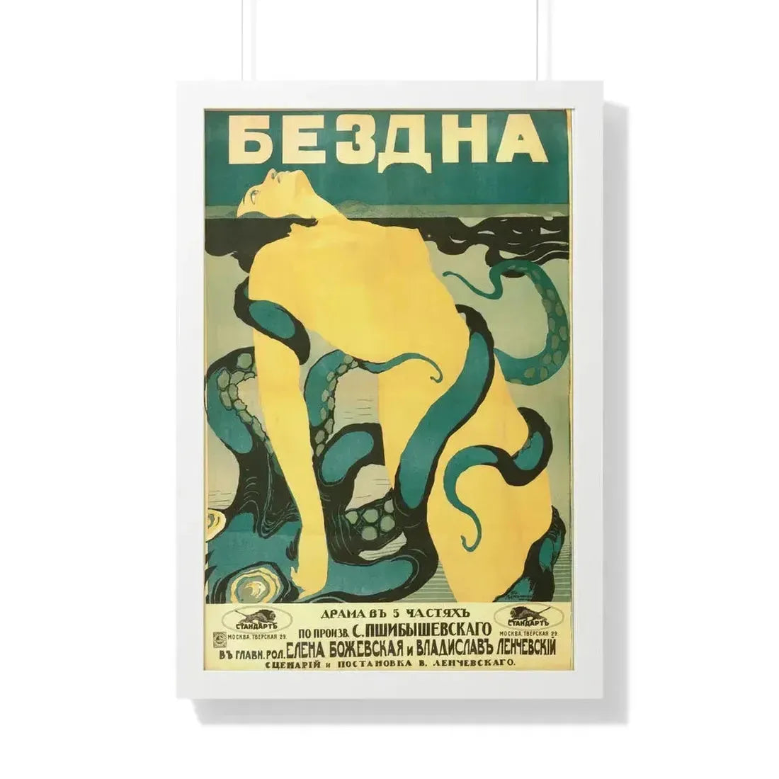 ABYSS 1917 - Framed Movie Poster - The Sticker Space