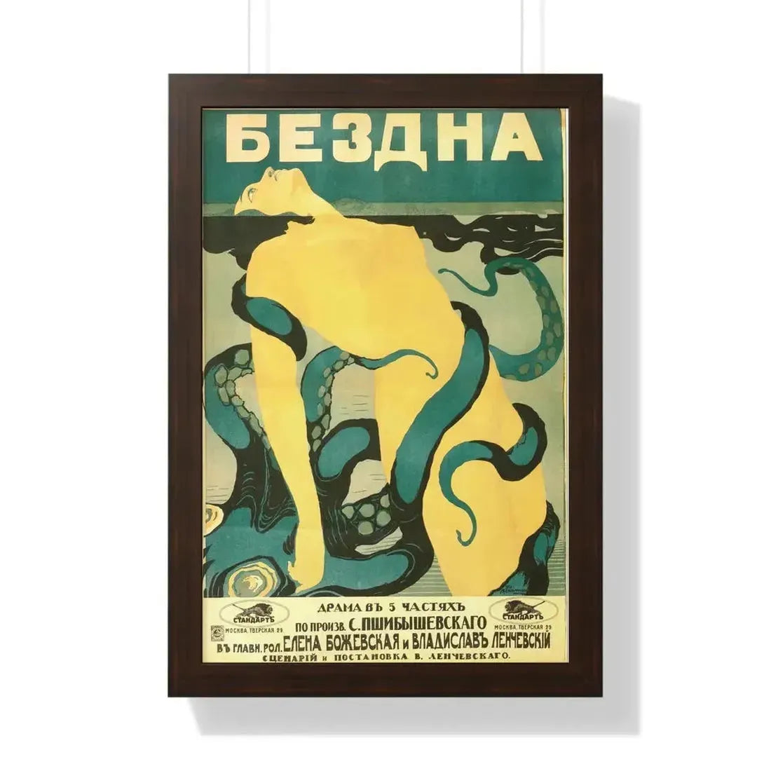 ABYSS 1917 - Framed Movie Poster - The Sticker Space