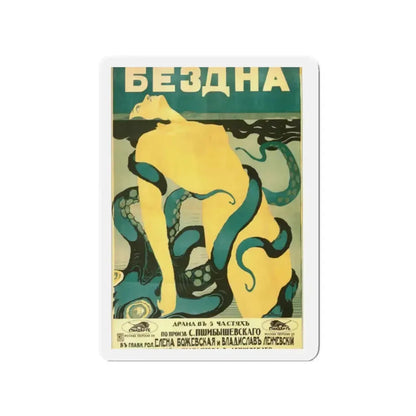 ABYSS 1917 Movie Poster - Refrigerator Magnet 2 Inch - The Sticker Space