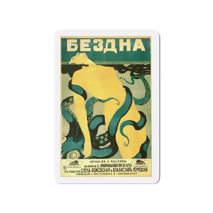 ABYSS 1917 Movie Poster - Refrigerator Magnet 4 Inch - The Sticker Space