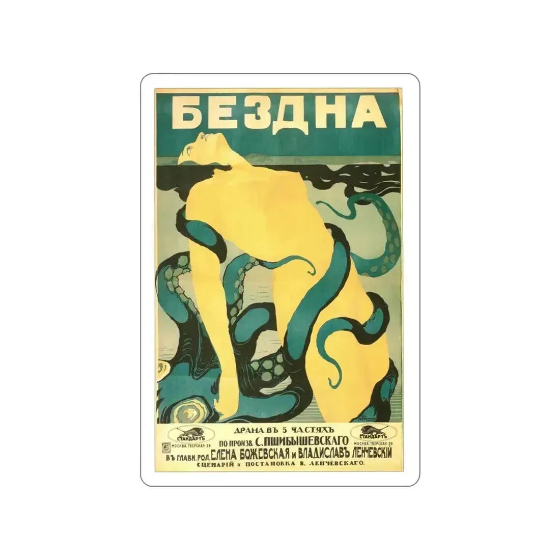 ABYSS 1917 Movie Poster STICKER Vinyl Die-Cut Decal - The Sticker Space