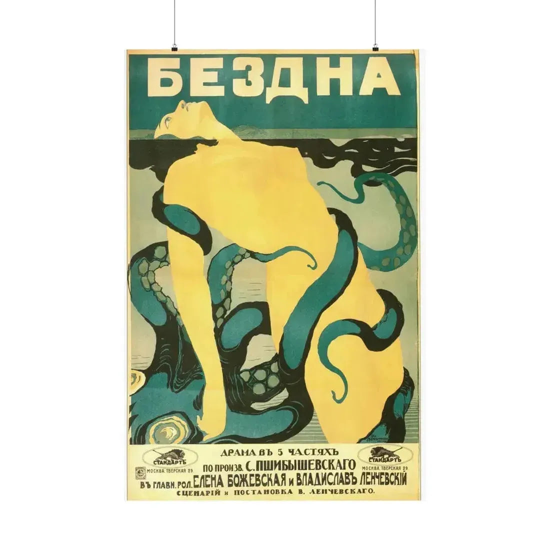 ABYSS 1917 - Paper Movie Poster 36" x 54" Matte - The Sticker Space