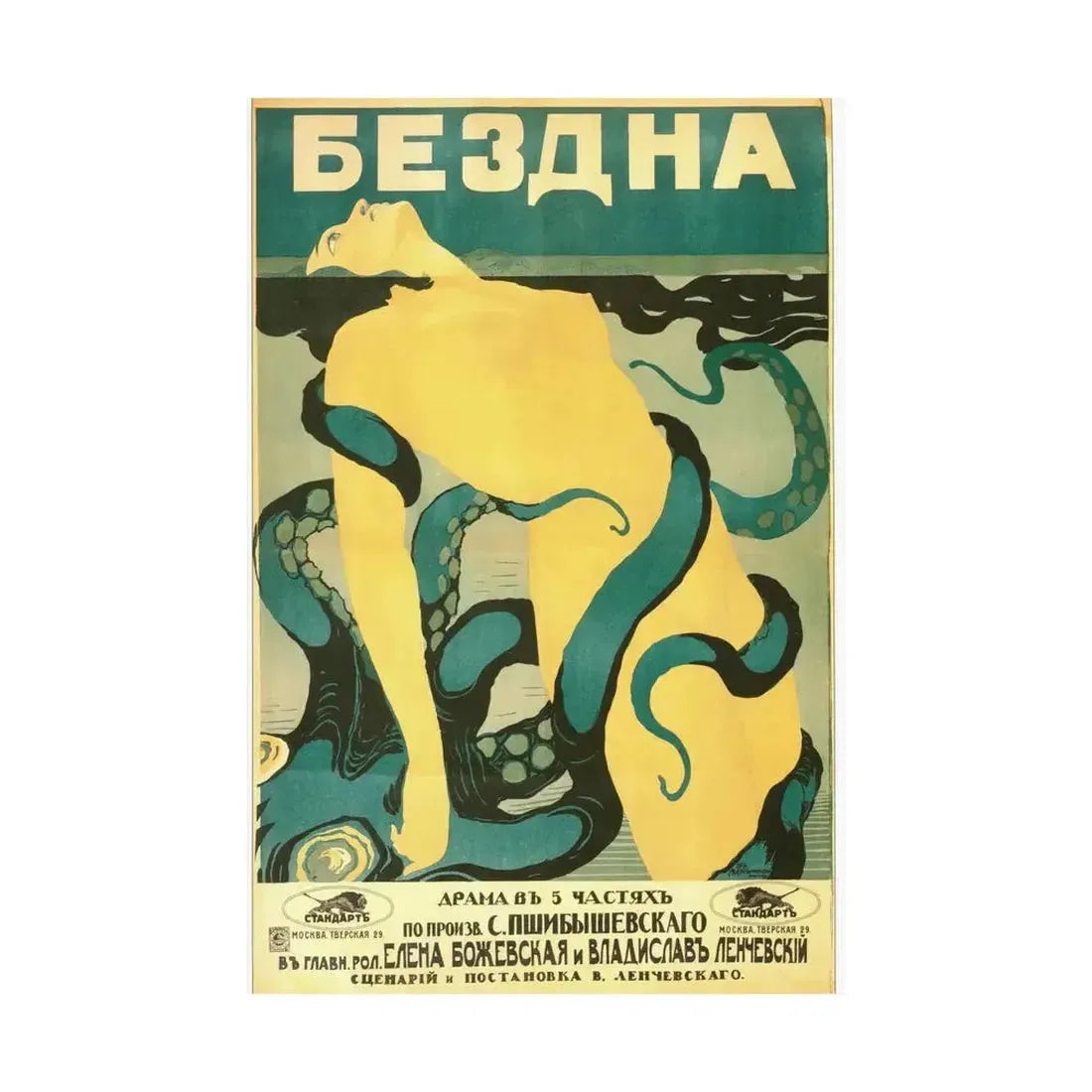 ABYSS 1917 - Paper Movie Poster - The Sticker Space