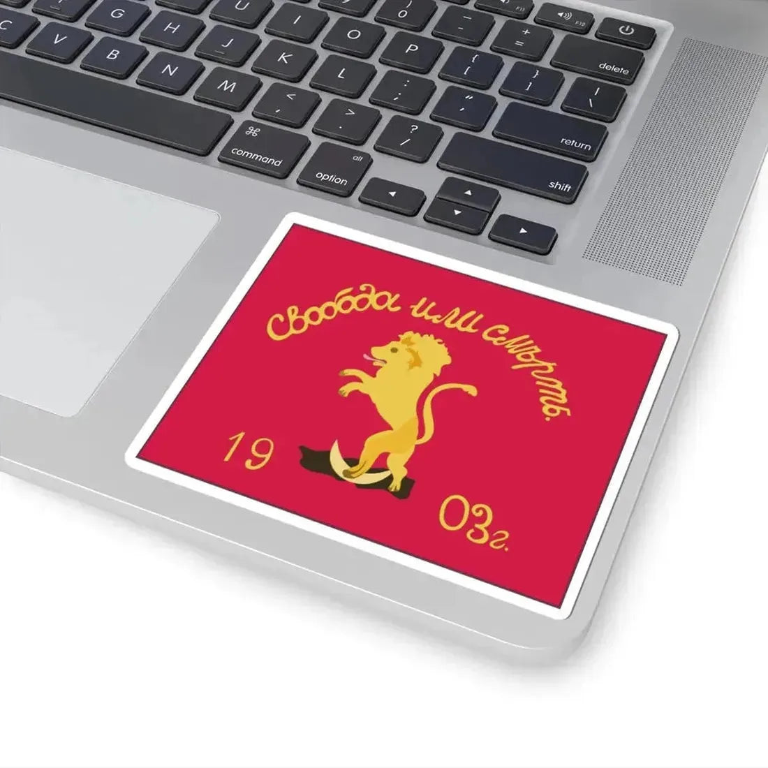 Ahachelebi Smolyan flag of the 1903 Revolt (Bulgaria) STICKER Vinyl Kiss-Cut Decal - The Sticker Space