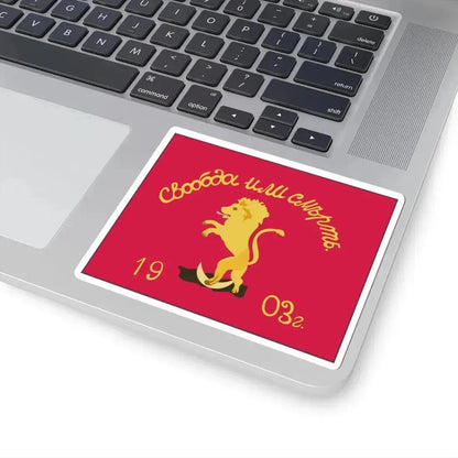 Ahachelebi Smolyan flag of the 1903 Revolt (Bulgaria) STICKER Vinyl Kiss-Cut Decal - The Sticker Space