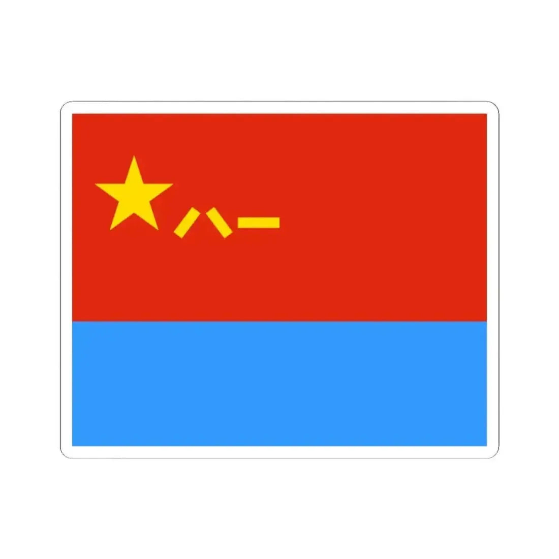 Air Force Flag of the Peoples Republic of China II (China) STICKER Vinyl Kiss-Cut Decal 2 Inch White - The Sticker Space