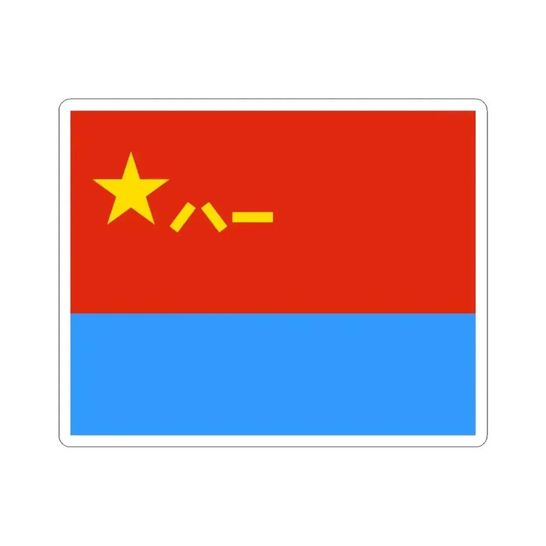 Air Force Flag of the Peoples Republic of China II (China) STICKER Vinyl Kiss-Cut Decal 4 Inch White - The Sticker Space