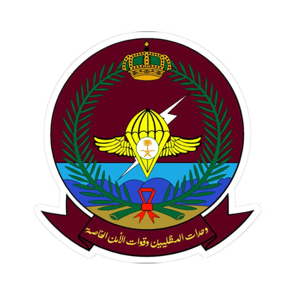 Airborne Units and Special Security Forces of Saudi Arabia (Saudi Arabia) (Coat of Arms) STICKER Vinyl Kiss-Cut Decal 3 Inch White - The Sticker Space