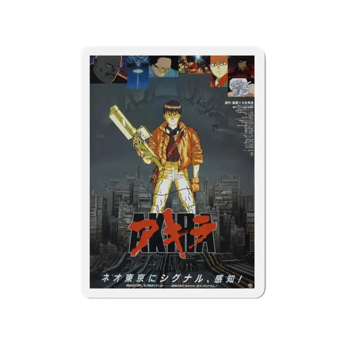 AKIRA 1988 Movie Poster - Refrigerator Magnet 3 Inch - The Sticker Space