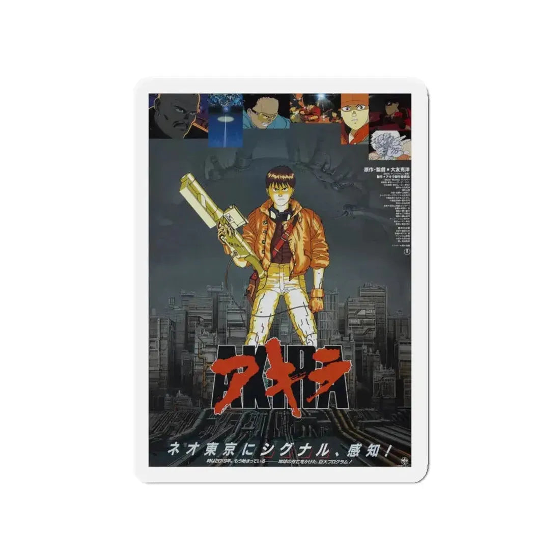 AKIRA 1988 Movie Poster - Refrigerator Magnet - The Sticker Space