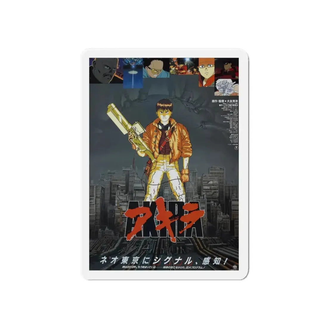 AKIRA 1988 Movie Poster - Refrigerator Magnet - The Sticker Space