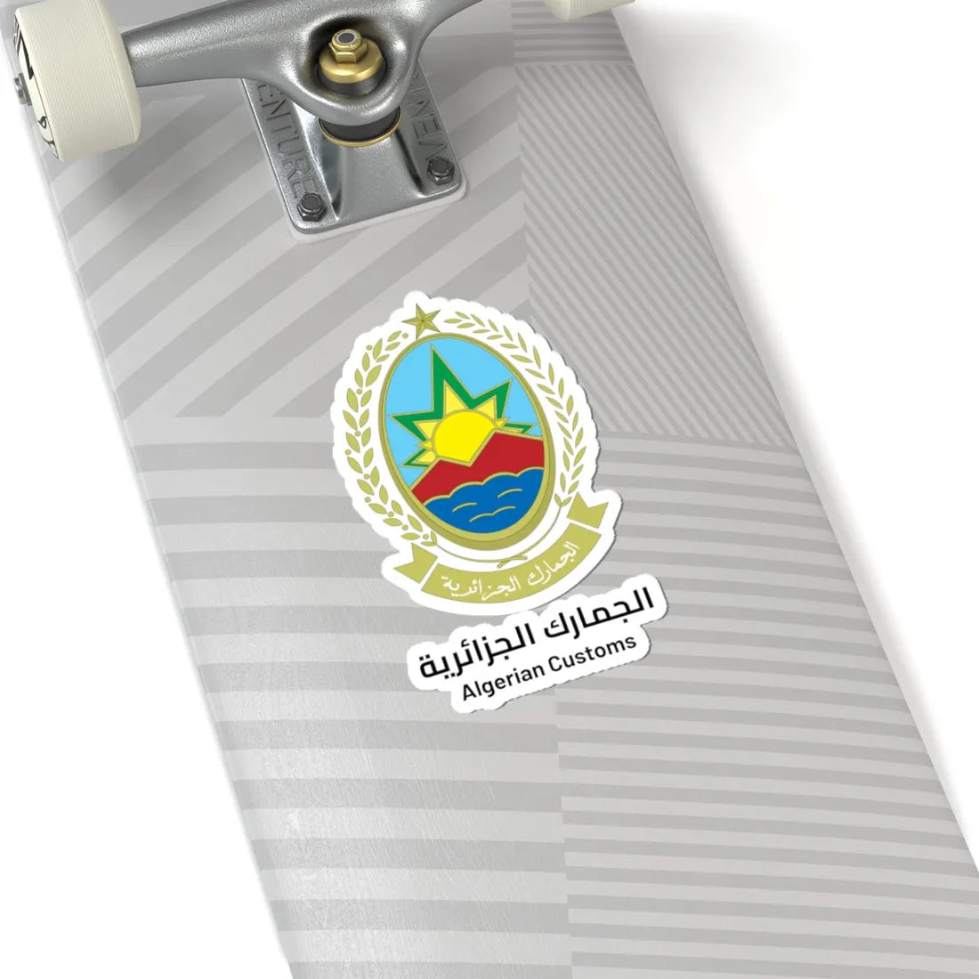 الجمارك الجزائرية - Algerian Customs - Douane algérienne (Algeria) (Coat of Arms) STICKER Vinyl Kiss-Cut Decal - The Sticker Space