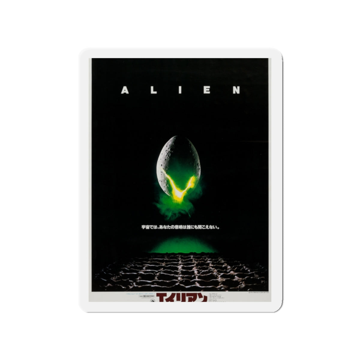 ALIEN (JAPANESE) 1979 Movie Poster - Die-Cut Magnet-2" x 2"-The Sticker Space