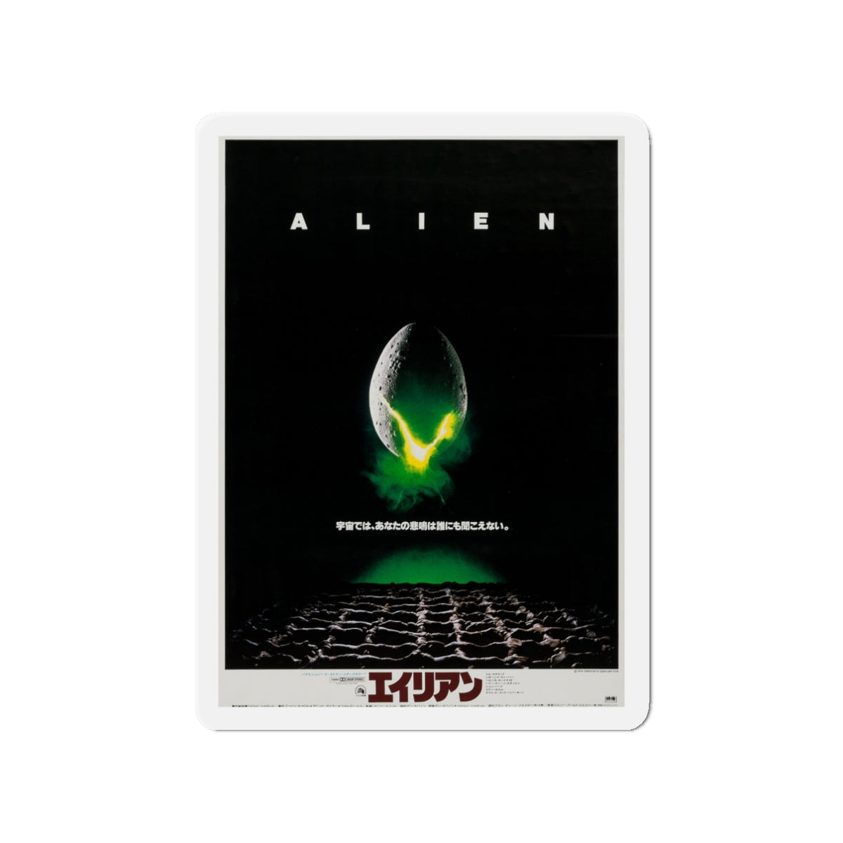 ALIEN (JAPANESE) 1979 Movie Poster - Die-Cut Magnet-3" x 3"-The Sticker Space