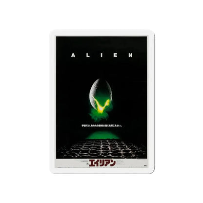ALIEN (JAPANESE) 1979 Movie Poster - Refrigerator Magnet - The Sticker Space