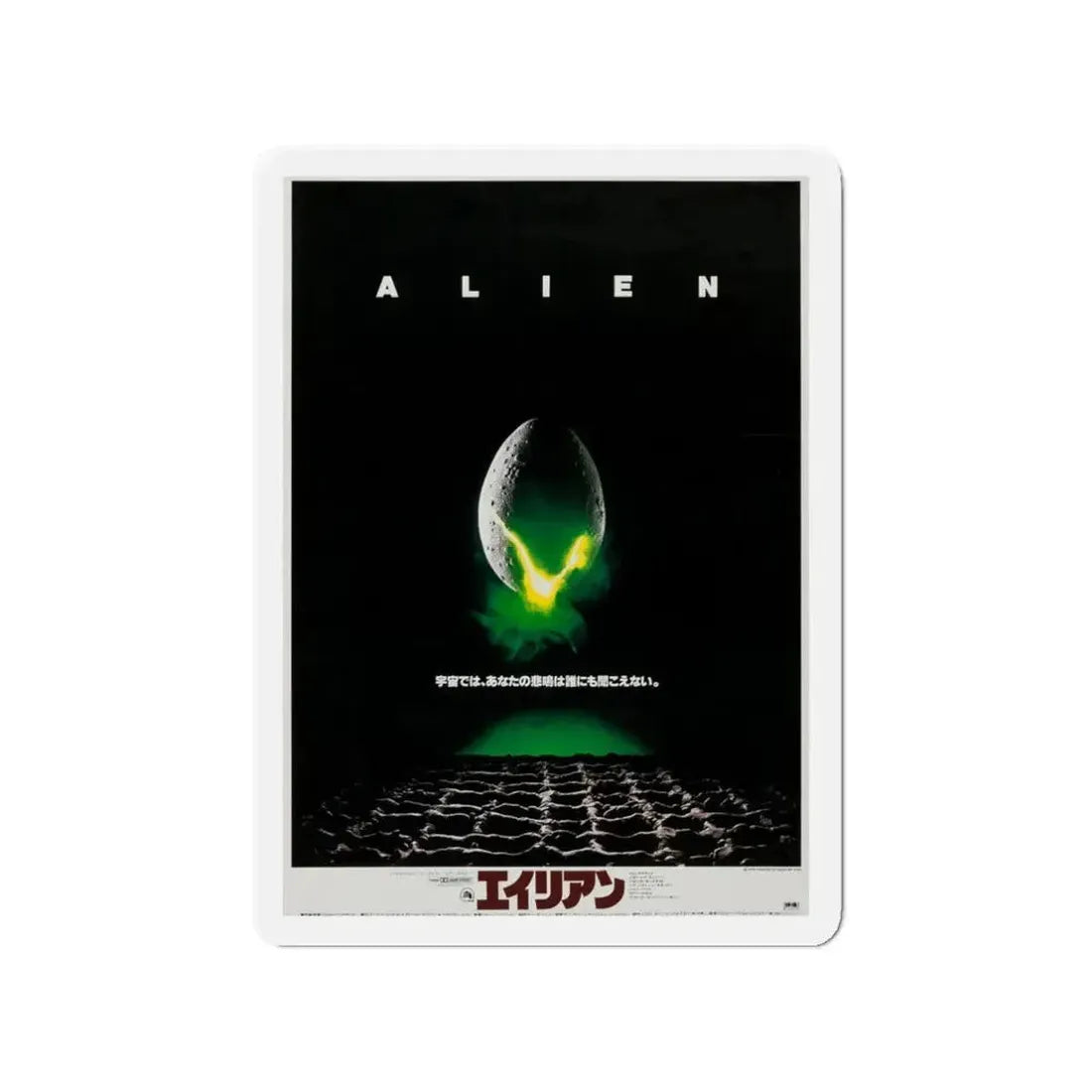 ALIEN (JAPANESE) 1979 Movie Poster - Refrigerator Magnet - The Sticker Space