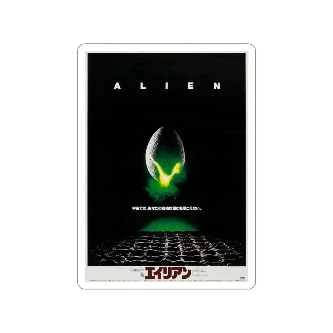 ALIEN (JAPANESE) 1979 Movie Poster STICKER Vinyl Die-Cut Decal 6 Inch - The Sticker Space