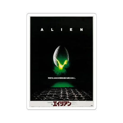 ALIEN (JAPANESE) 1979 Movie Poster - STICKER Vinyl Kiss-Cut Decal 3 Inch White - The Sticker Space