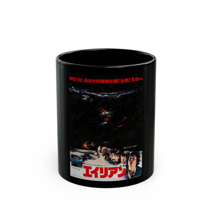 ALIEN (JAPANESE) (2) 1979 Movie Poster - Black Coffee Mug