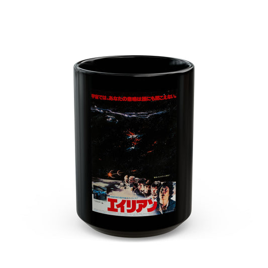 ALIEN (JAPANESE) (2) 1979 Movie Poster - Black Coffee Mug